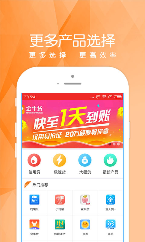 爱乐贷免费版  v3.0图3