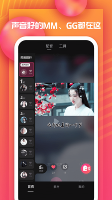 全民戏精  v3.2.4图1