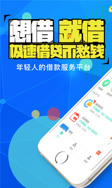 八戒钱贷  v1.0图3