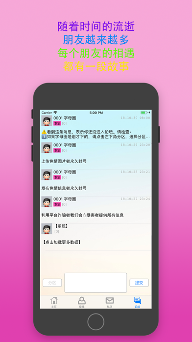 sumr字母圈ios  v1.0图2