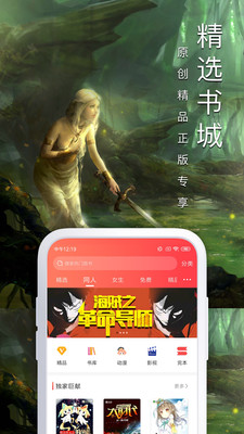 蛮多小说app下载苹果  v3.23.03图1