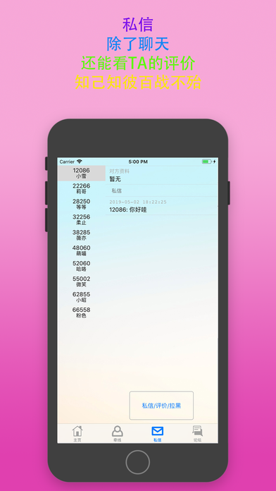 sumr字母圈ios  v1.0图3