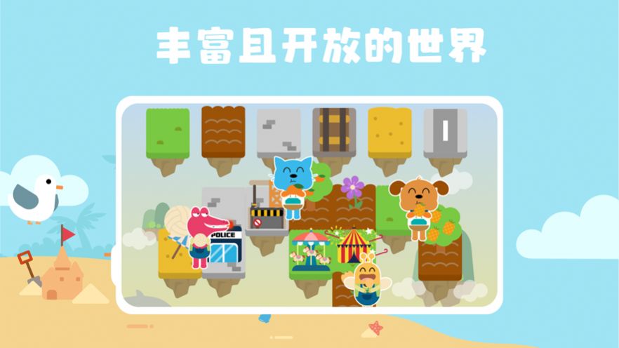 蜂趣世界  v1.0.8图1