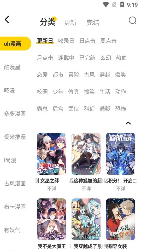 绵羊漫画最新版本2023  v1.0图1