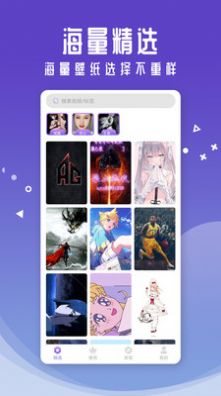 主题壁纸高清  v3.1.4图1