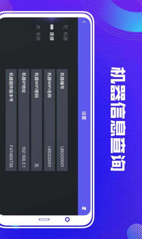 优必控  v1.0.1图2