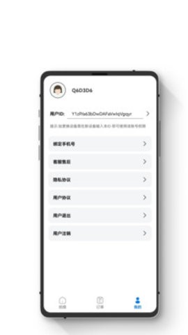 证件照智能随拍  v1.0.0图1