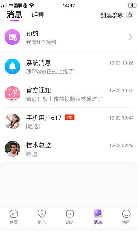 塔聊  v1.0.5图3