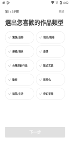 webtoon最新版本2.12  v2.0.4图2