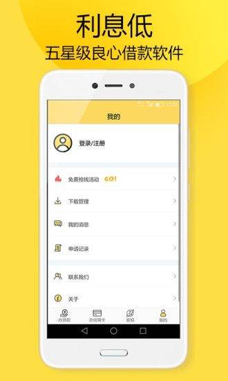 阿拉丁借钱手机版  v1.0图3