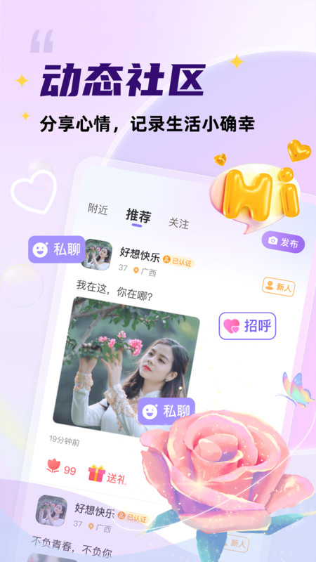 她愿  v1.0.5图2