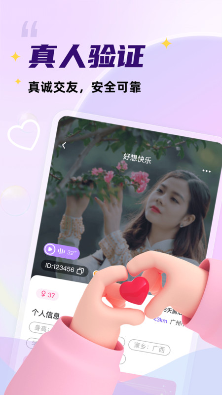 她愿  v1.0.5图1