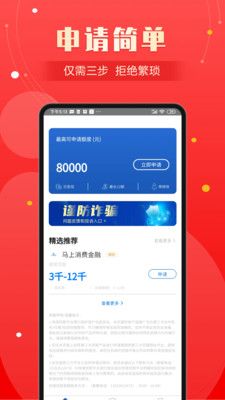 阿里妈妈贷app  v3.0图2