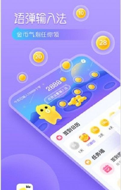 语弹输入法  v1.0图3