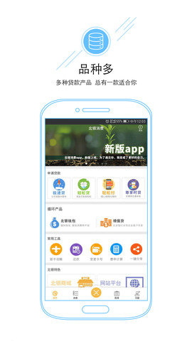 e点贷2024  v1.4.6图1