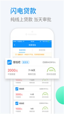 百家有米2024  v1.0图2