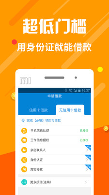 安心用贷款  v1.0图2