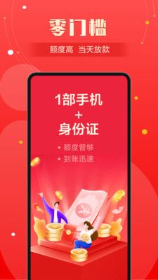 阿里妈妈贷app  v3.0图3