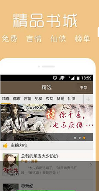 熊猫小说APP免费版  v7.35图2