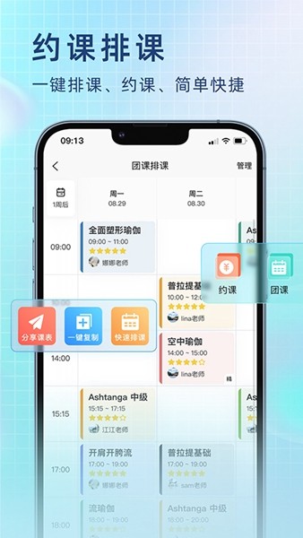 瑜小九  v1.1.2图2