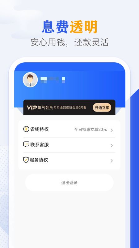 58消费贷最新版  v7.1图1