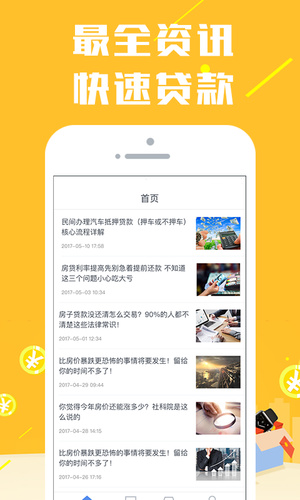 霸王贷  v1.0图3