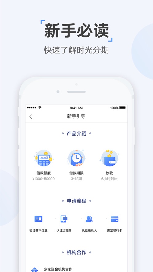 e启花贷款安卓版  v1.0.0图3