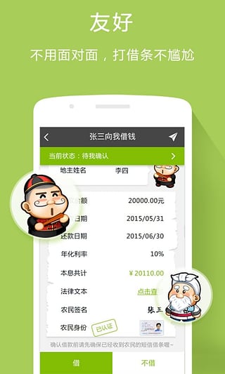 e趣钱袋免费版  v1.1图2