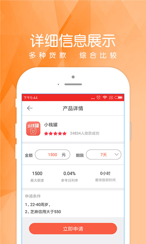 爱乐贷免费版  v3.0图2