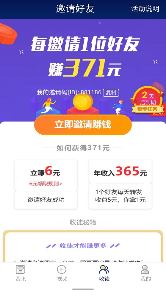 贝米资讯app  v1.2.1图1