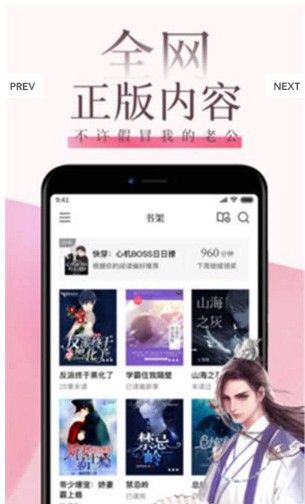 快读小说破解最新版  v9.0.3图1