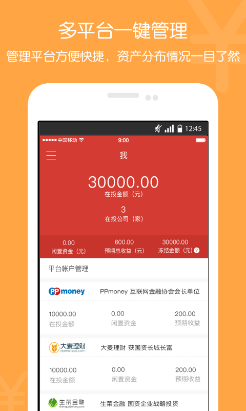 爱有钱app官方下载安装  v1.0图3