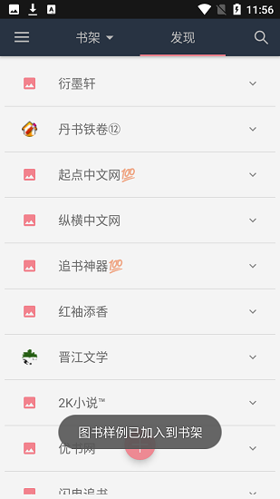 山丘阅读app下载官网  v1.0图1