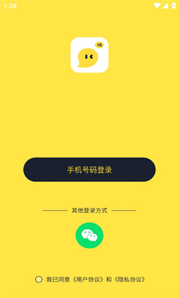 同城有你交友软件  v1.2.7图3