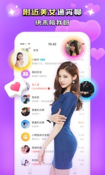 同城附近聊官网  v1.0.0图3