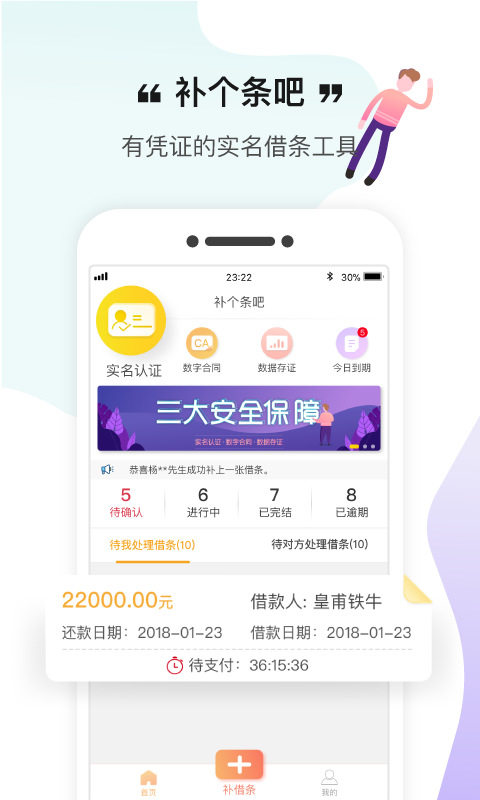 补个条吧安卓版  v1.2.5图3