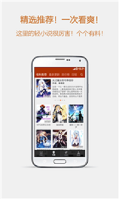 esj轻小说app  v1.0.13图2