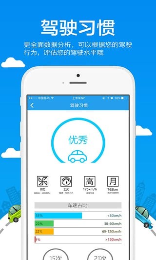 爱驾无忧  v2.0.1图1