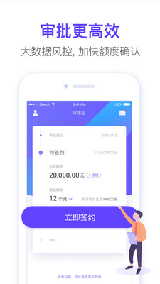 虫虫卡贷  v1.0.1图2