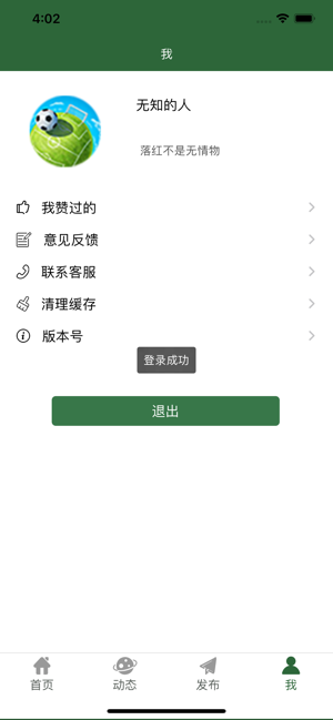 微球app官网最新版本  v1.0.0图4