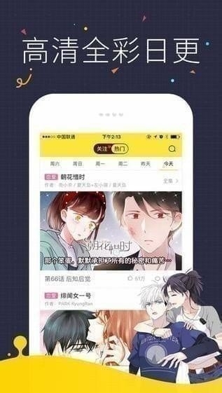 快看漫画内购破解版下载  v5.61.0图2