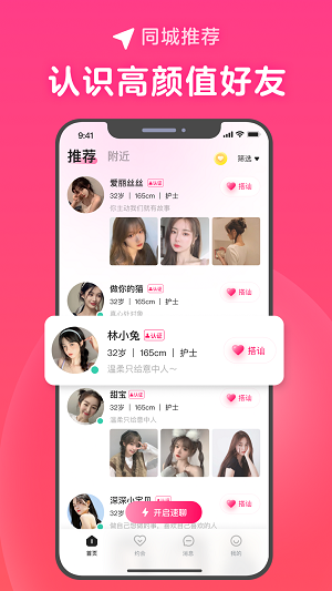 心田免费版  v1.6图3