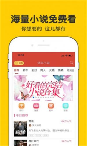 春色阁小说手机版  v1.0图1