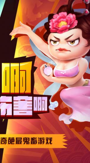 妖精别跑  v1.0图2