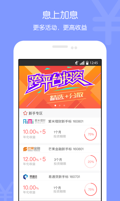 爱有钱app官方下载安装  v1.0图1