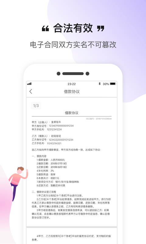 补个条吧安卓版  v1.2.5图2