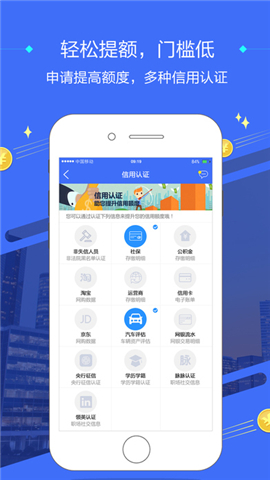 百融快贷  v1.0图2