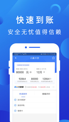 博民快易贷app下载安卓版  v1.0图3