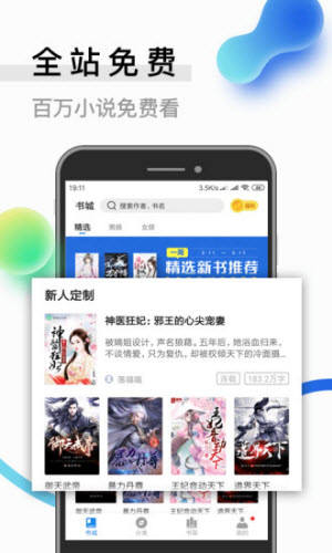 春色阁小说手机版  v1.0图3