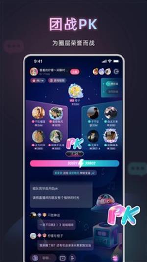 甜椒语音app  v10.0.0图3